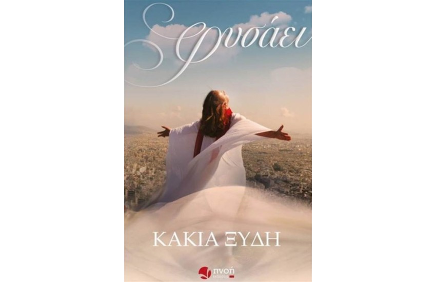 ΦΥΣΑΕΙ