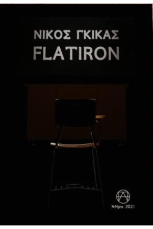 FLATIRON