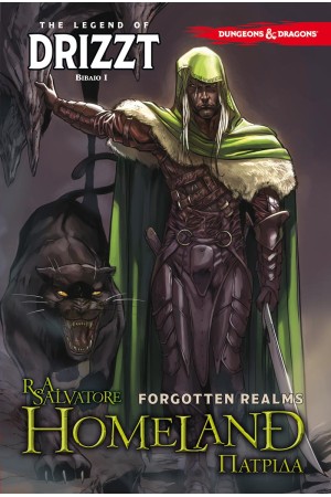 THE DARK ELF TRILOGY GRAPHIC NOVELS, ΒΙΒΛΙΟ 1 - ΠΑΤΡΙΔΑ
