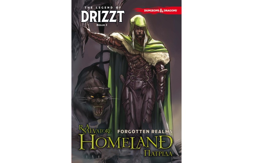 THE DARK ELF TRILOGY GRAPHIC NOVELS, ΒΙΒΛΙΟ 1 - ΠΑΤΡΙΔΑ