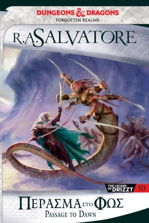 LEGACY OF THE DROW 4 / THE LEGEND OF DRIZZT 10 - ΠΕΡΑΣΜΑ ΣΤΟ ΦΩΣ