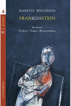FRANKISSSTEIN