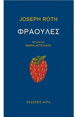 ΦΡΑΟΥΛΕΣ ΦΡΑΟΥΛΕΣ