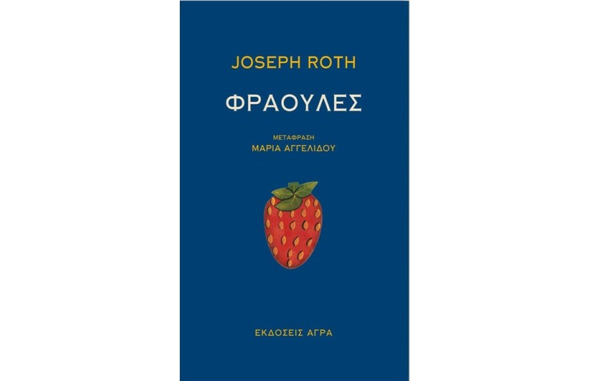ΦΡΑΟΥΛΕΣ