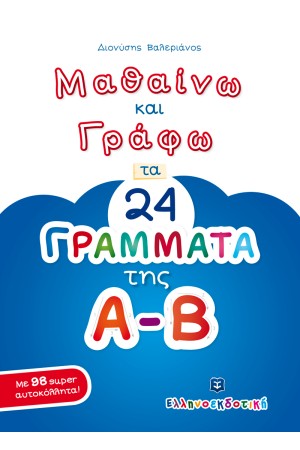 ΓΡΑΜΜΑ ΣΤΗΝ ΜΑΜΑ ΚΑΙ ΤΟΝ ΜΠΑΜΠΑ ΠΟΥ ΕΙΝΑΙ Ο ΑΛΗΘΙΝΟΣ ΑΗ ΒΑΣΙΛΗΣ