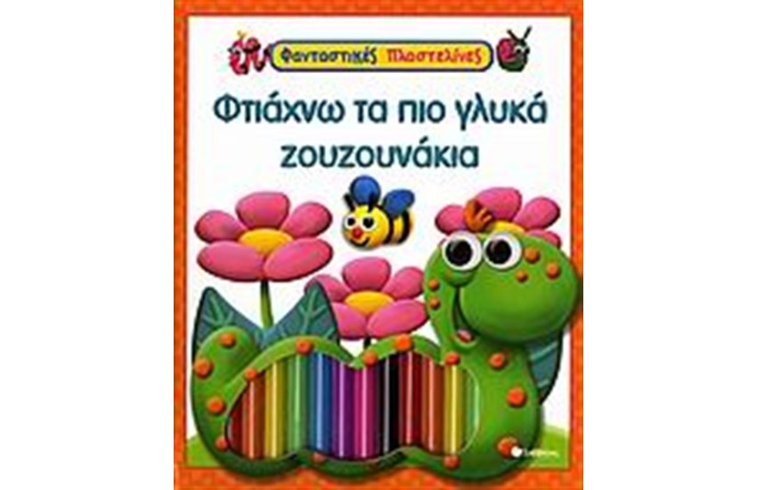 ΦΤΙΑΧΝΩ ΤΑ ΠΙΟ ΓΛΥΚΑ ΖΟΥΖΟΥΝΑΚΙΑ