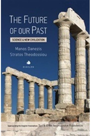 THE FUTURE OF OUR PAST