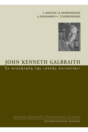 JOHN KENNETH GALBRAITH