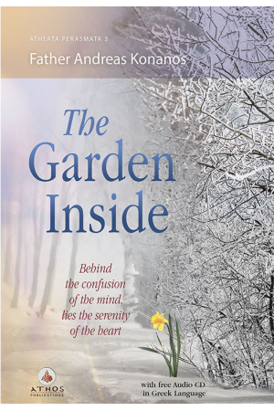 THE GARDEN INSIDE