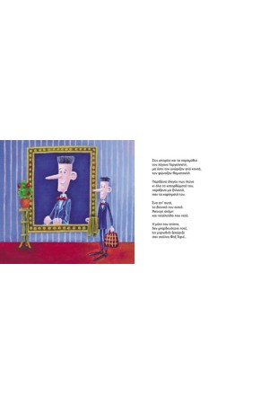 Ο ΓΑΡΓΑΛΗΣΤΗΣ Ο ΓΑΡΓΑΛΗΣΤΗΣ