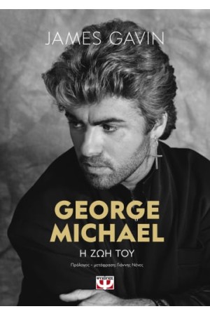 GEORGE MICHAEL