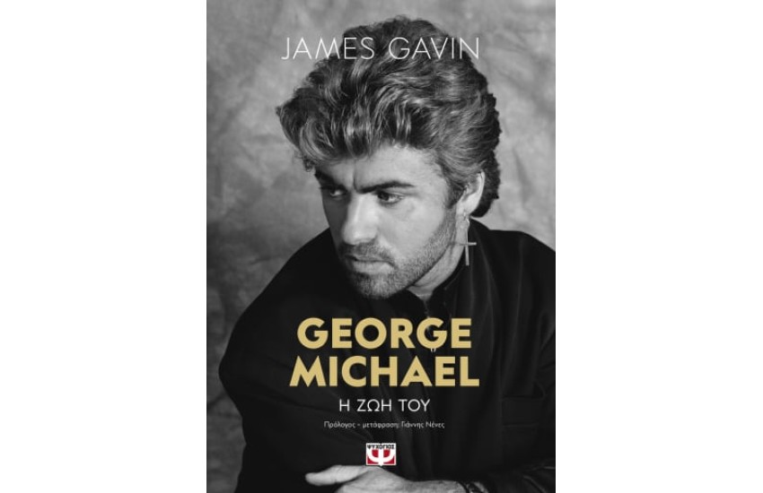 GEORGE MICHAEL