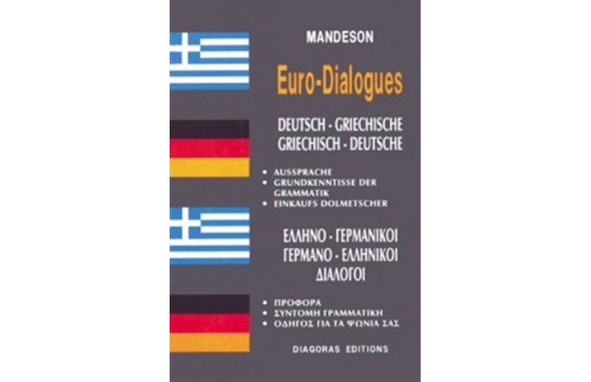 ΓΕΡΜΑΝΟ - ΕΛΛΗΝΙΚΟΙ, ΕΛΛΗΝΟ - ΓΕΡΜΑΝΙΚΟΙ ΔΙΑΛΟΓΟΙ