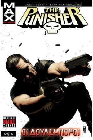 THE PUNISHER-ΟΙ ΔΟΥΛΕΜΠΟΡΟΙ