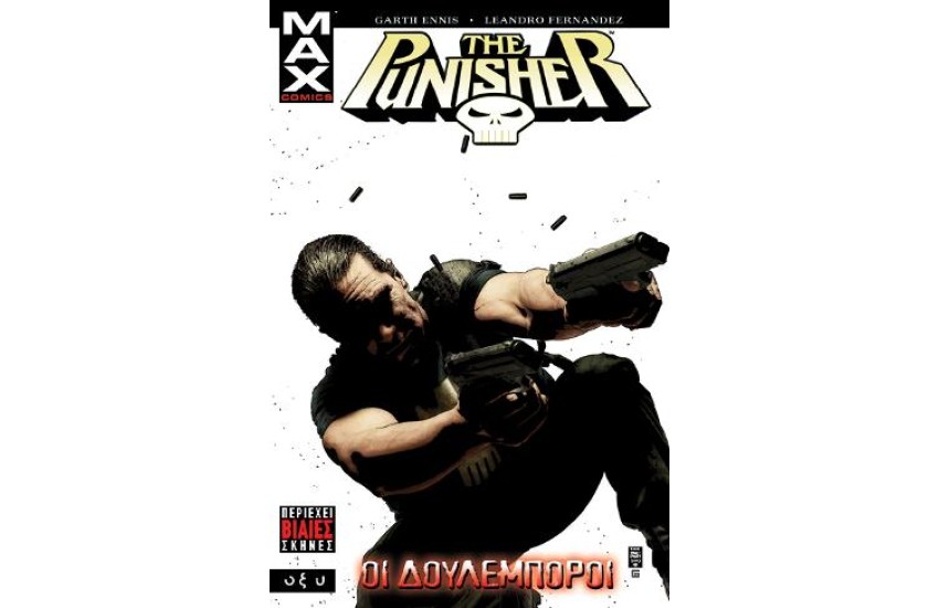 THE PUNISHER-ΟΙ ΔΟΥΛΕΜΠΟΡΟΙ