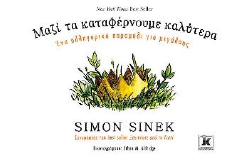 Η ΧΙΟΝΑΤΗ