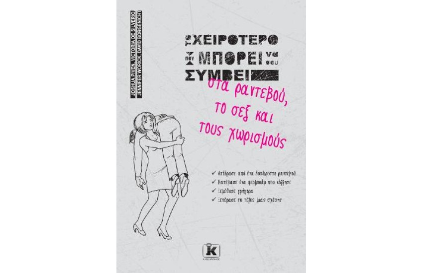 ΤΕΚΤΟΝΙΚΟ ΙΣΤΟΡΙΚΟ ΑΝΘΟΛΟΓΙΟ