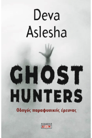 GHOST HUNTERS