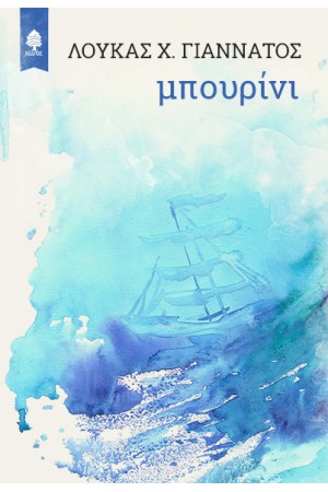ΜΠΟΥΡΙΝΙ