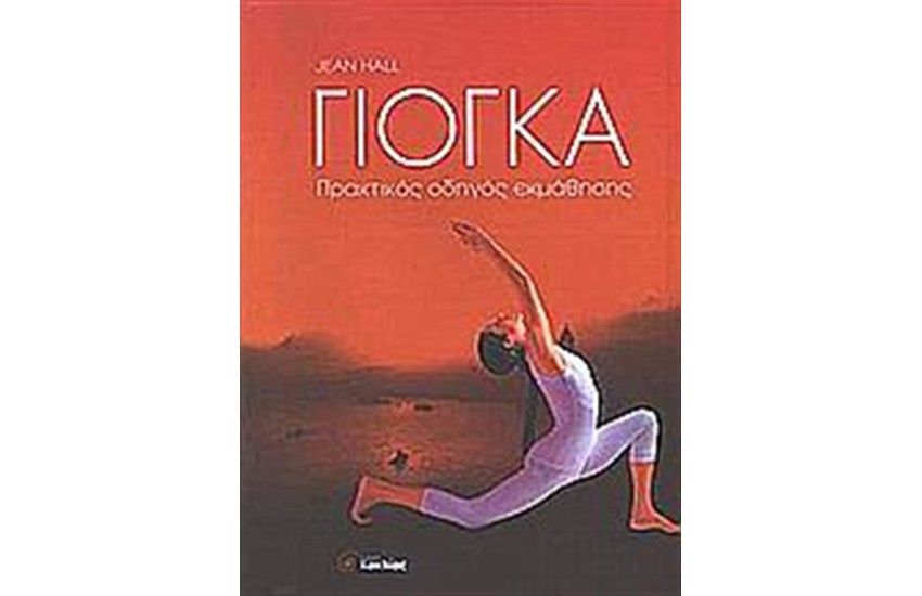 ΓΙΟΓΚΑ