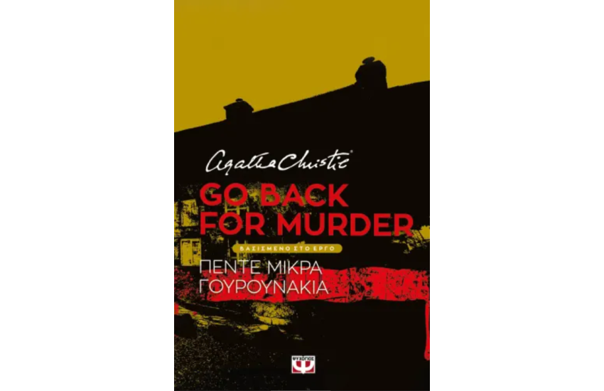 GO BACK FOR MURDER