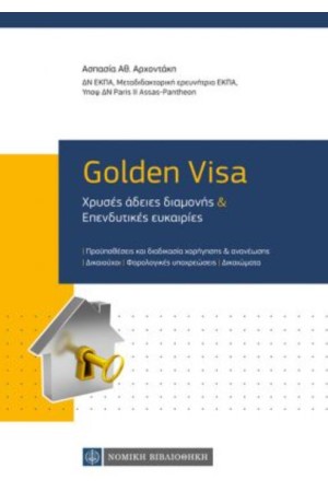 GOLDEN VISA