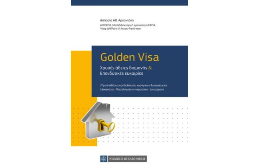 GOLDEN VISA