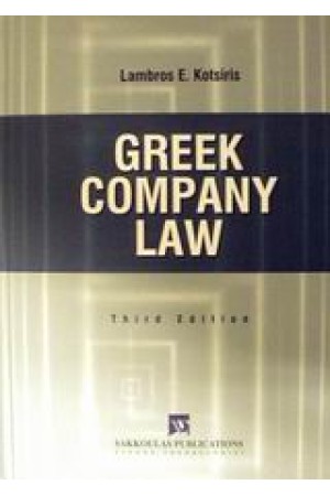 GREEK COMPANY LAW