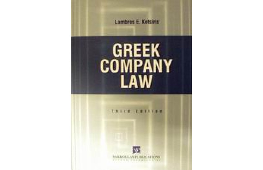 GREEK COMPANY LAW