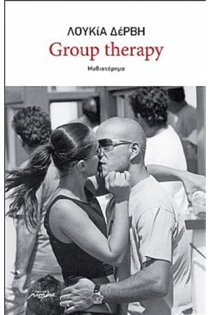 GROUP THERAPY