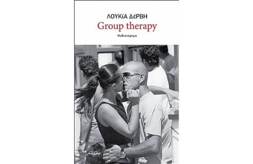 GROUP THERAPY
