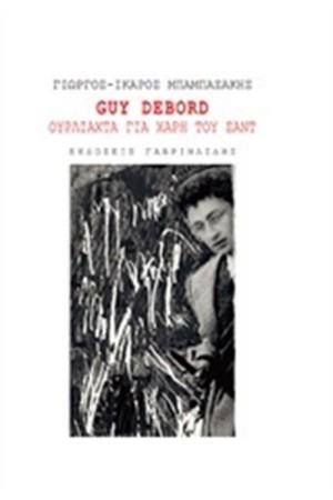 GUY DEBORD