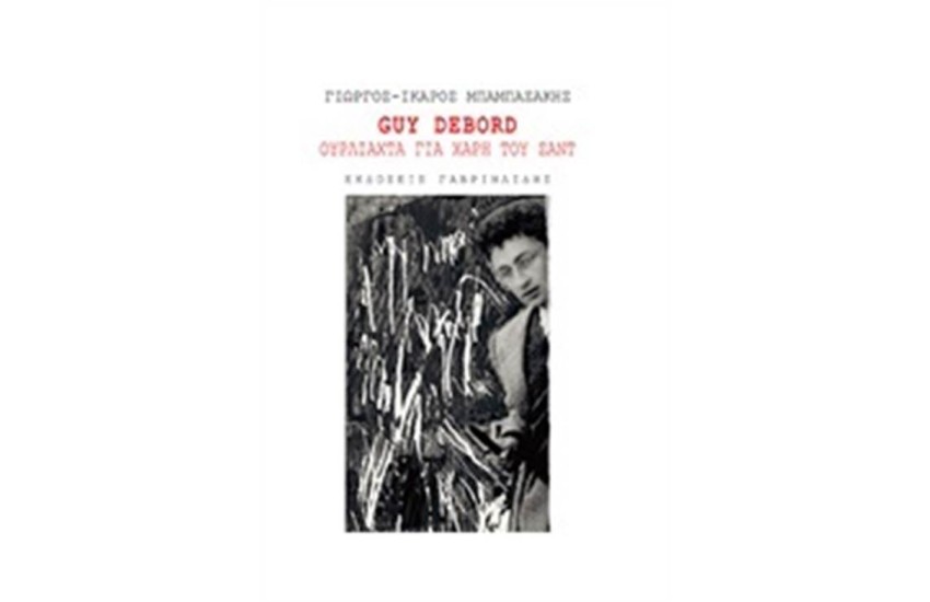 GUY DEBORD