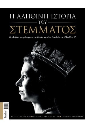 Η ΤΕΛΕΥΤΑΙΑ ΑΡΚΟΥΔΑ ΤΟΥ ΔΑΣΟΥΣ