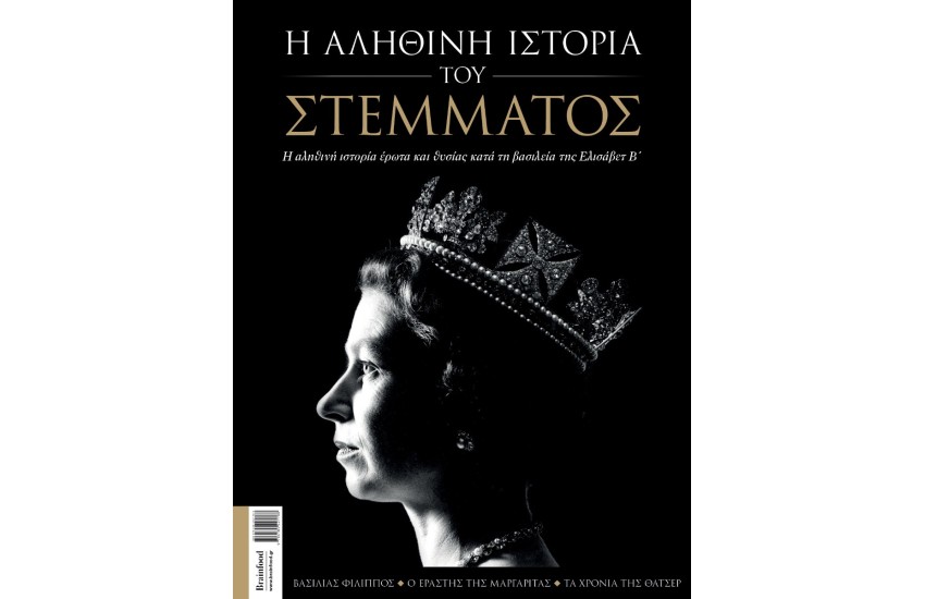Η ΤΕΛΕΥΤΑΙΑ ΑΡΚΟΥΔΑ ΤΟΥ ΔΑΣΟΥΣ