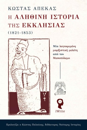 Η ΑΓΝΗ ΓΗ ΤΟΥ ΒΟΥΔΑ