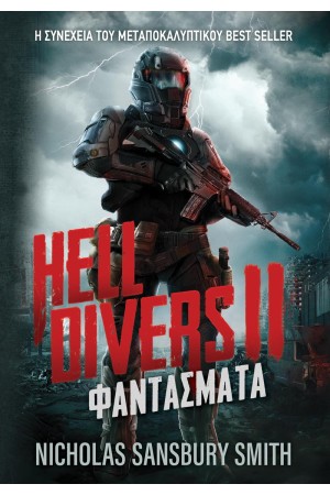 HELLDIVERS II: ΦΑΝΤΑΣΜΑΤΑ