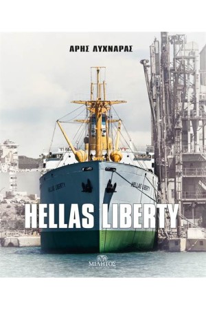HELLAS LIBERTY