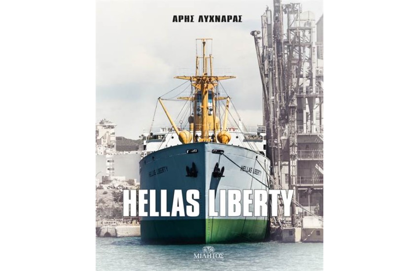 HELLAS LIBERTY