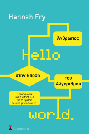 HELLO WORLD