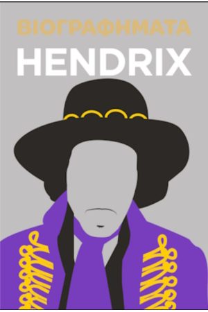 HENDRIX