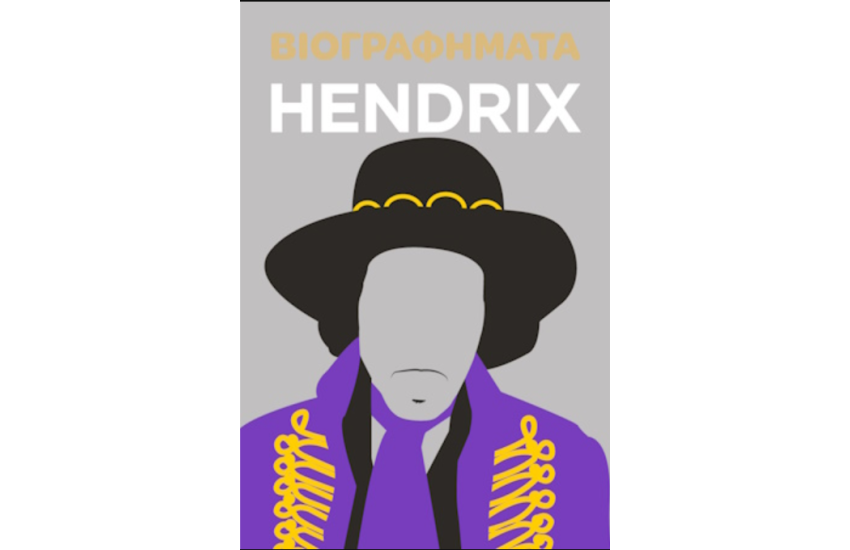 HENDRIX