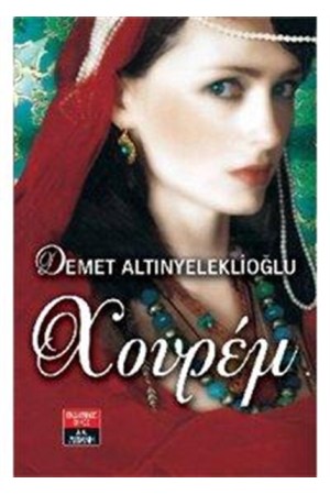 ΧΟΥΡΕΜ