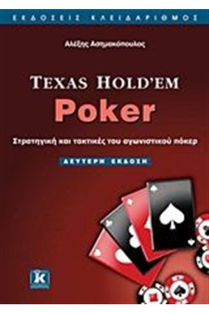 TEXAS HOLD'EM POKER