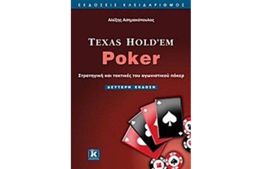 TEXAS HOLD'EM POKER