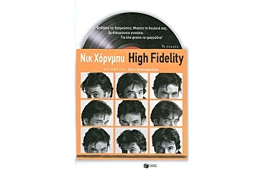 HIGH FIDELITY