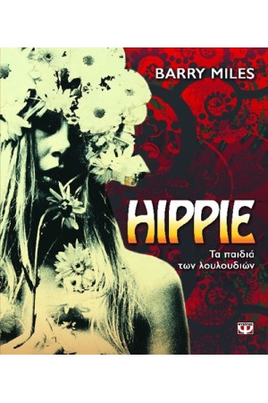 HIPPIE HIPPIE