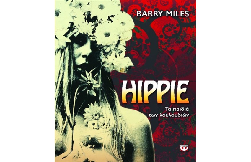 HIPPIE