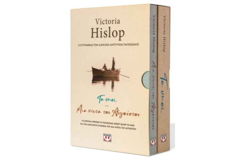 ΚΑΣΕΤΙΝΑ HISLOP