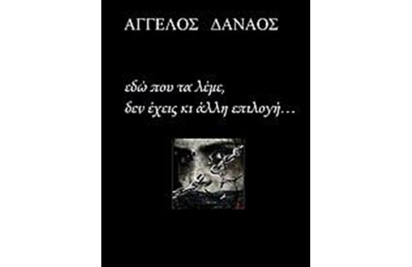 ΕΔΩ ΠΟΥ ΤΑ ΛΕΜΕ, ΔΕΝ ΕΧΕΙΣ ΚΙ ΑΛΛΗ ΕΠΙΛΟΓΗ...